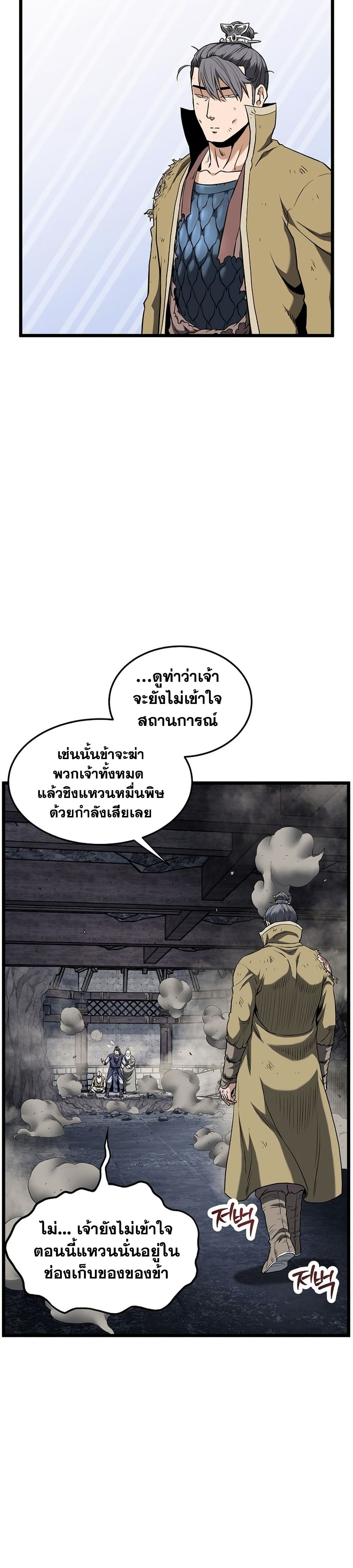 Murim Login page 7