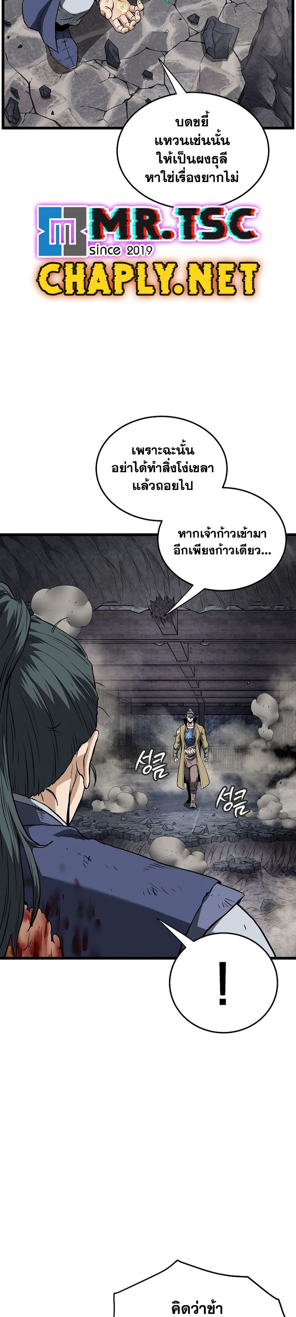 Murim Login page 9