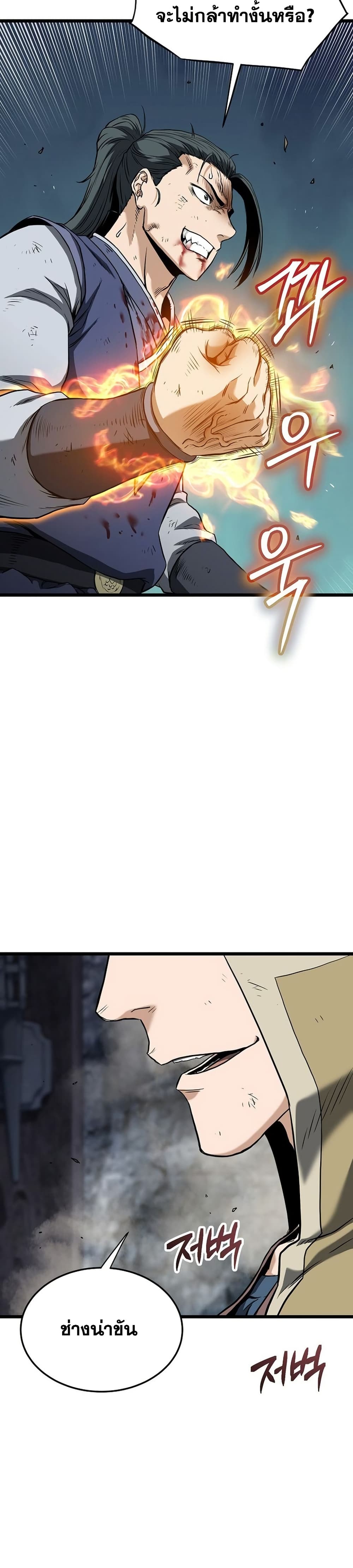 Murim Login page 10