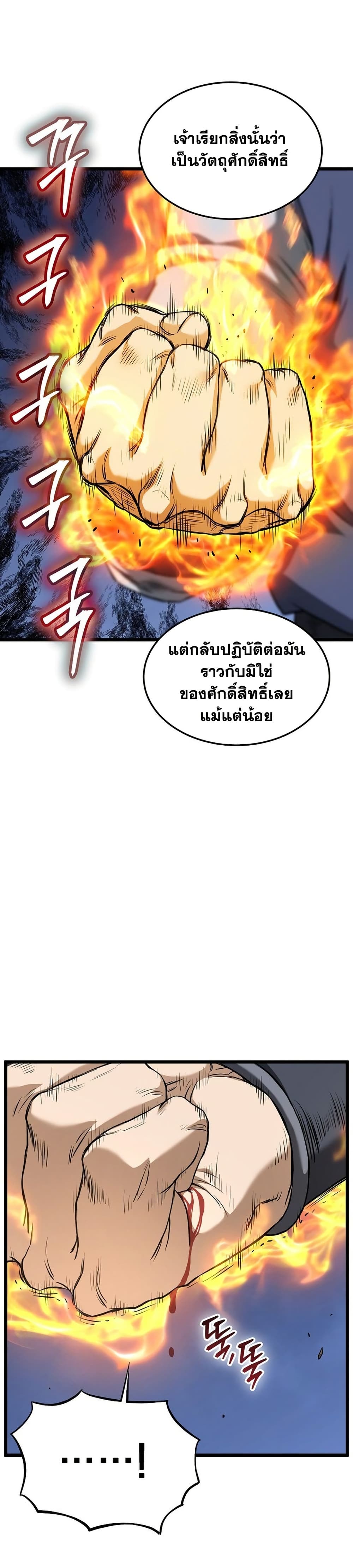 Murim Login page 11