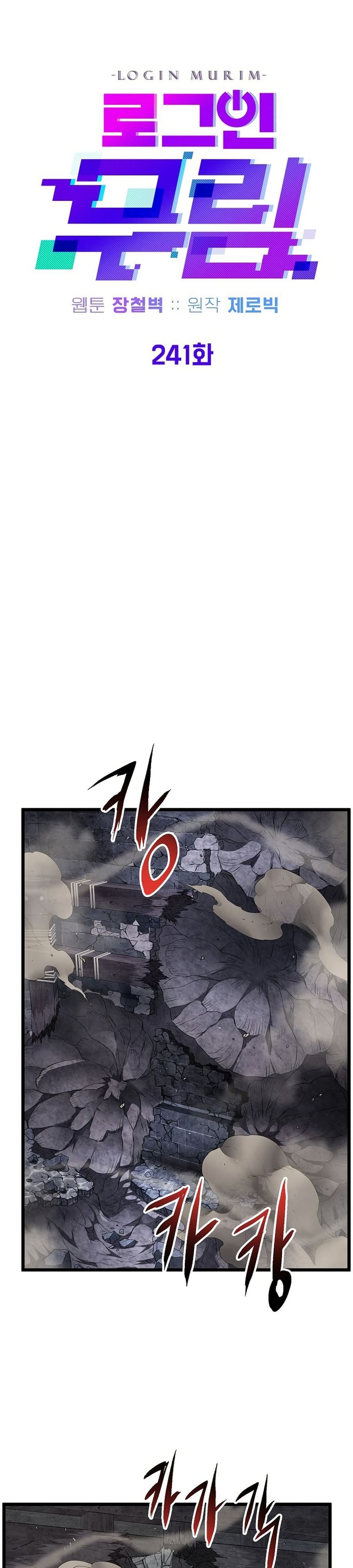 Murim Login page 14