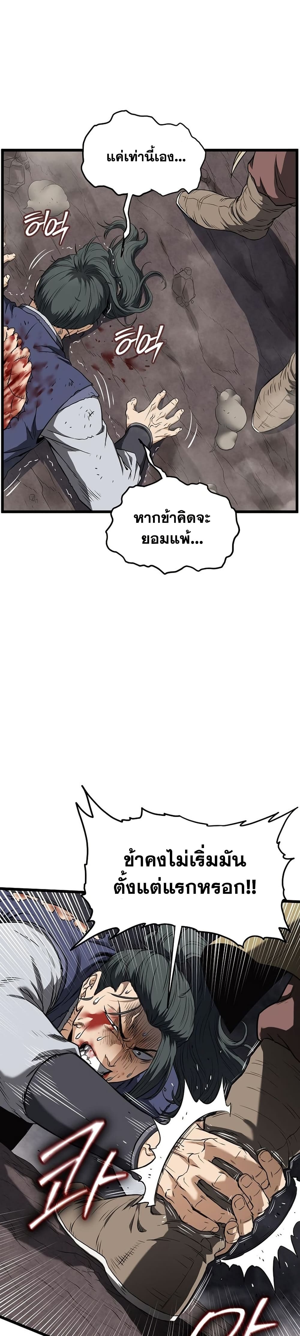 Murim Login page 20