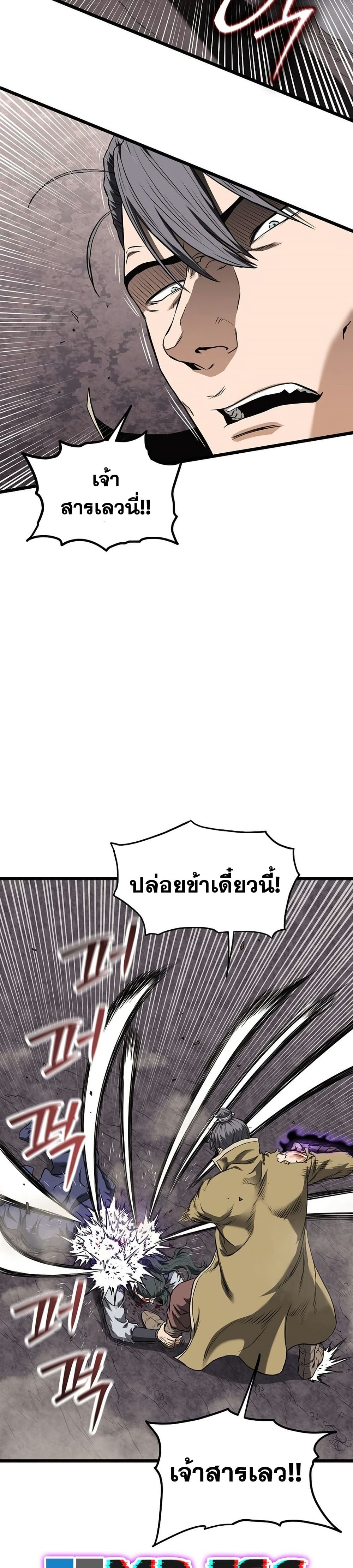 Murim Login page 21