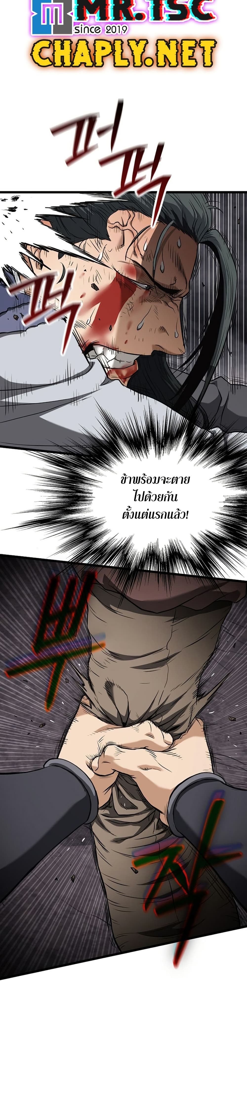 Murim Login page 22