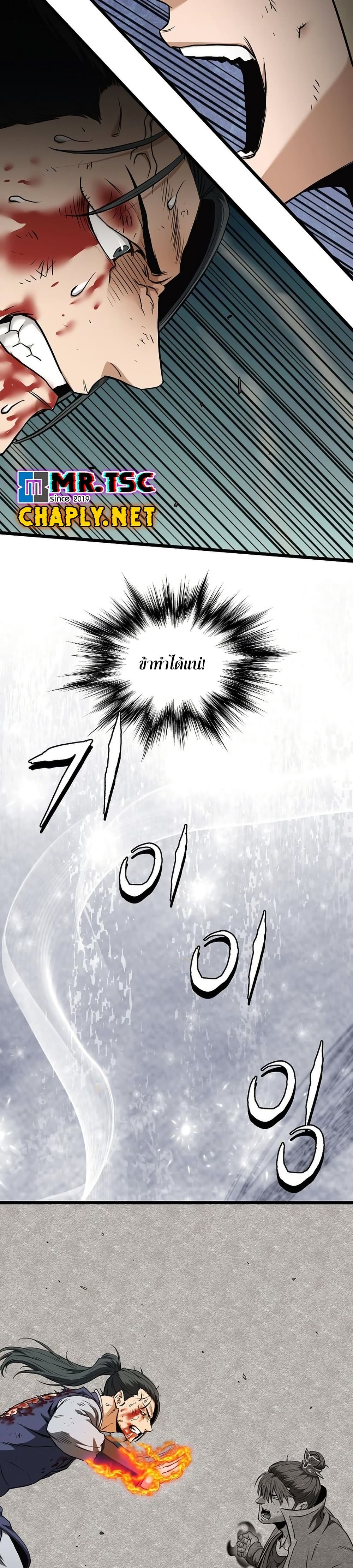 Murim Login page 26