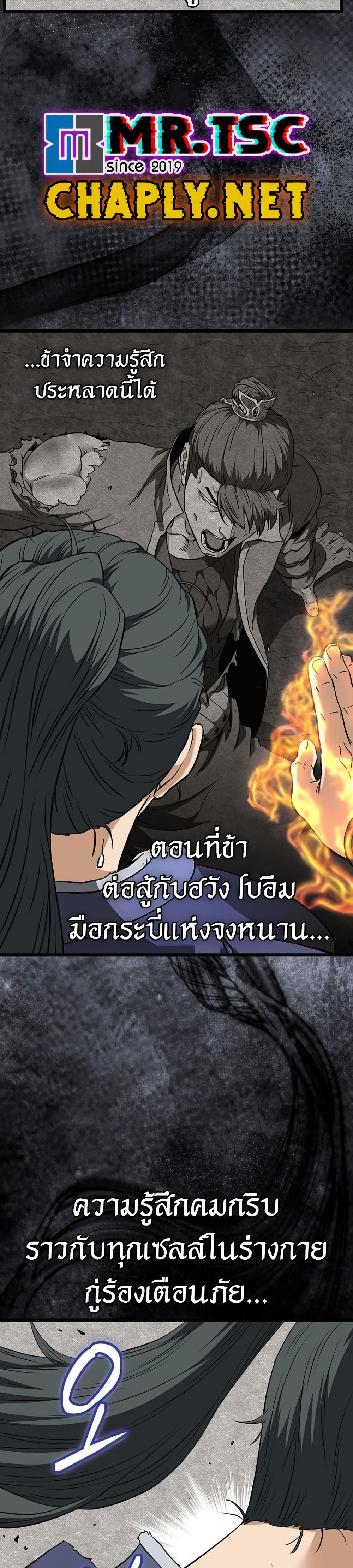 Murim Login page 28