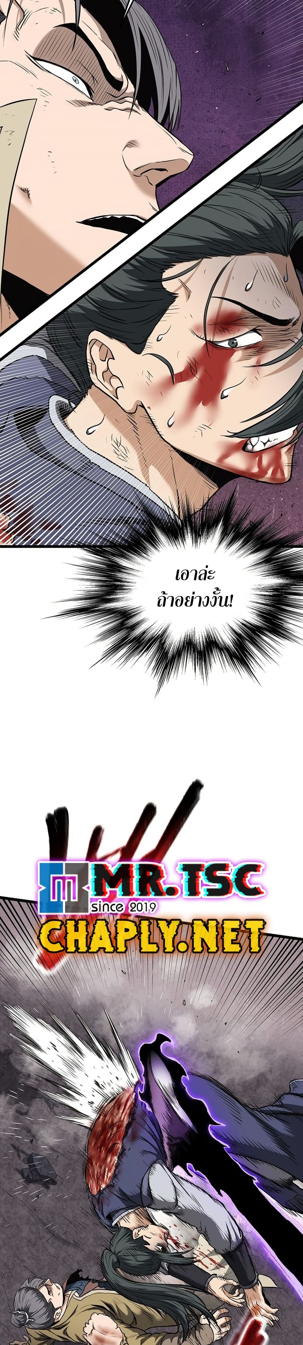 Murim Login page 31