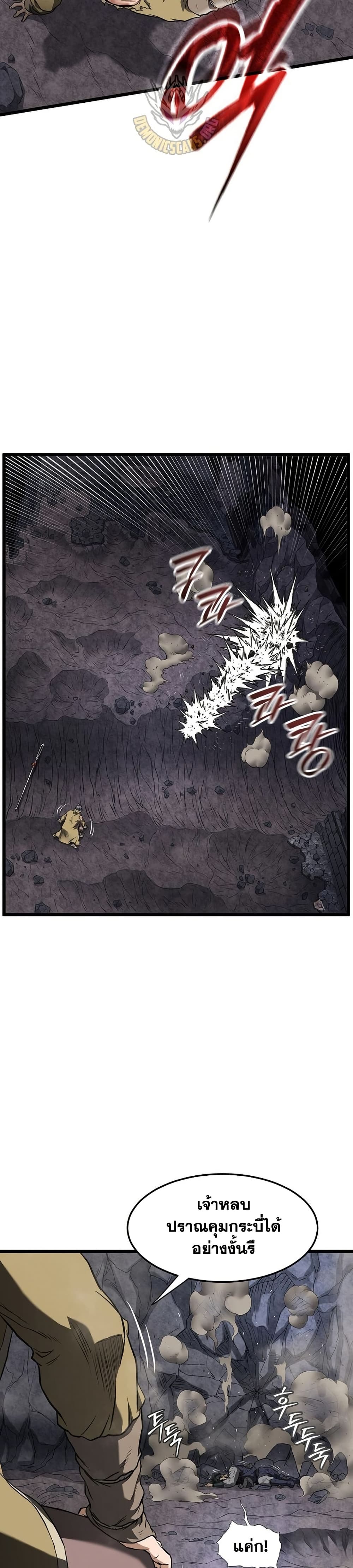 Murim Login page 32