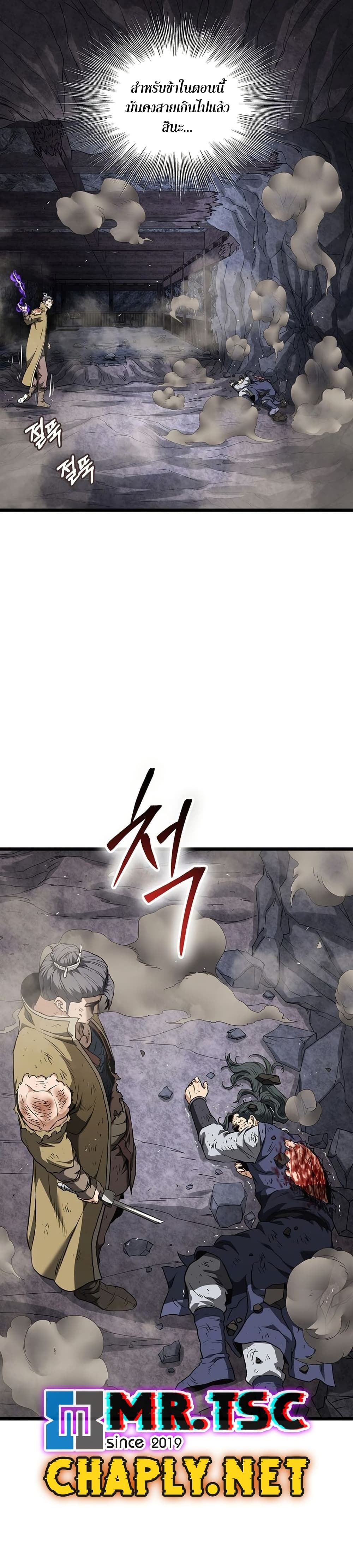 Murim Login page 34