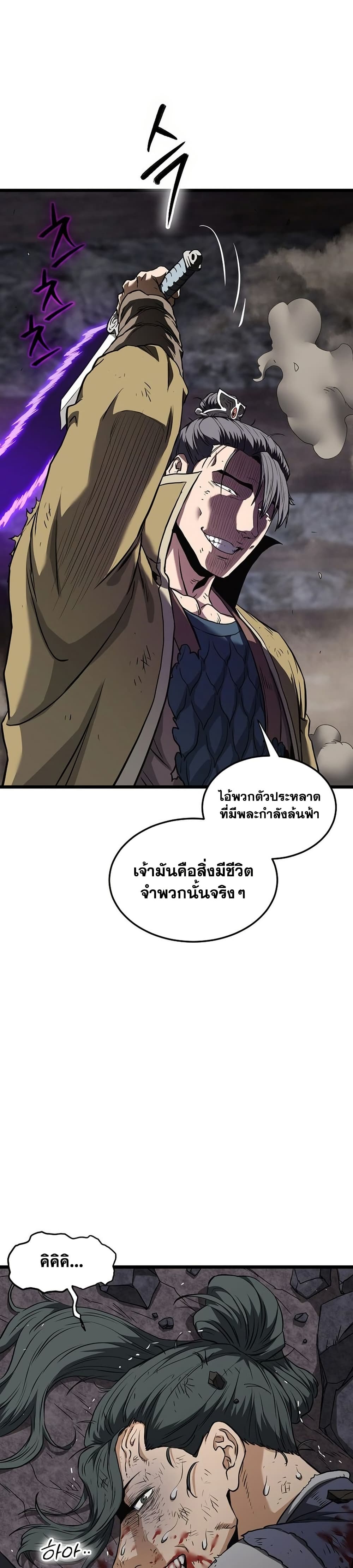 Murim Login page 35