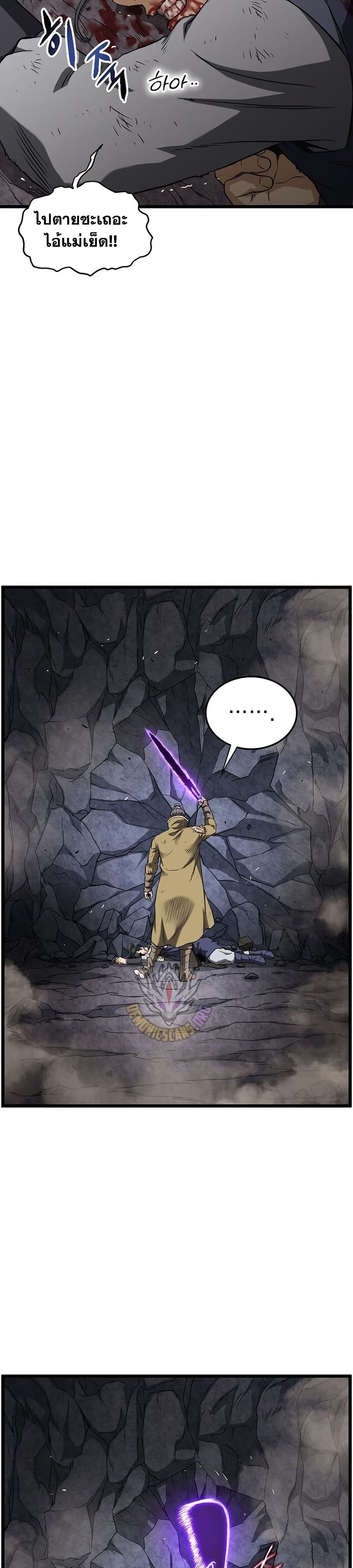 Murim Login page 36
