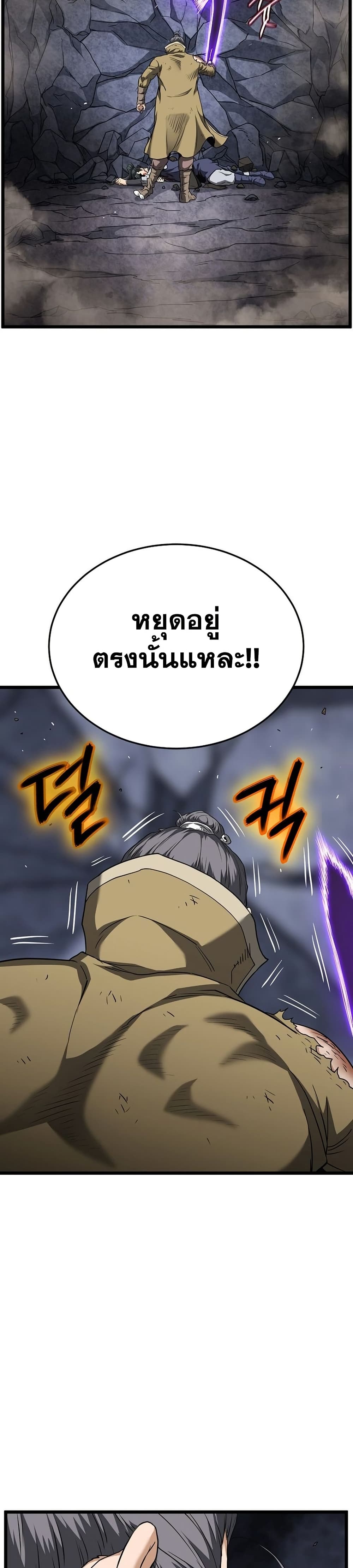 Murim Login page 37
