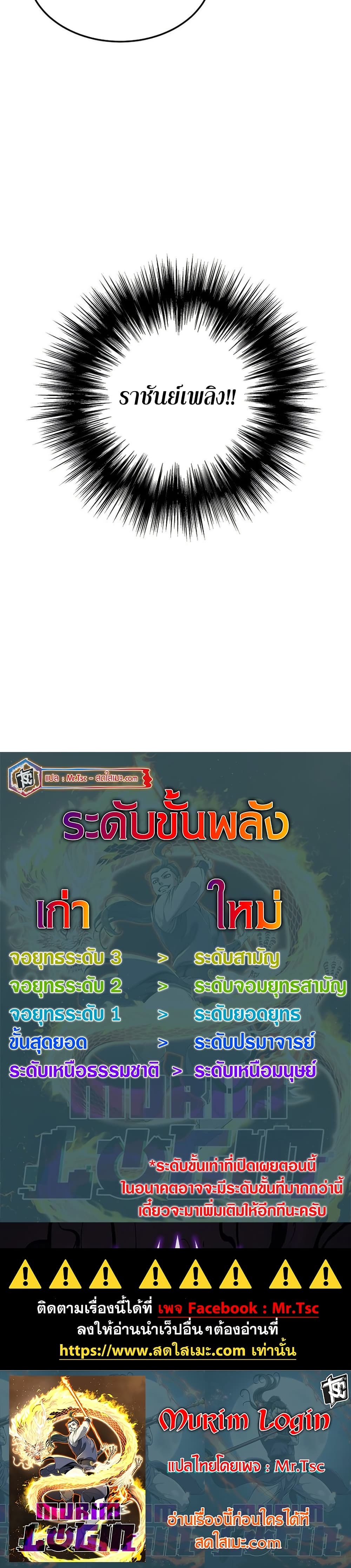 Murim Login page 40