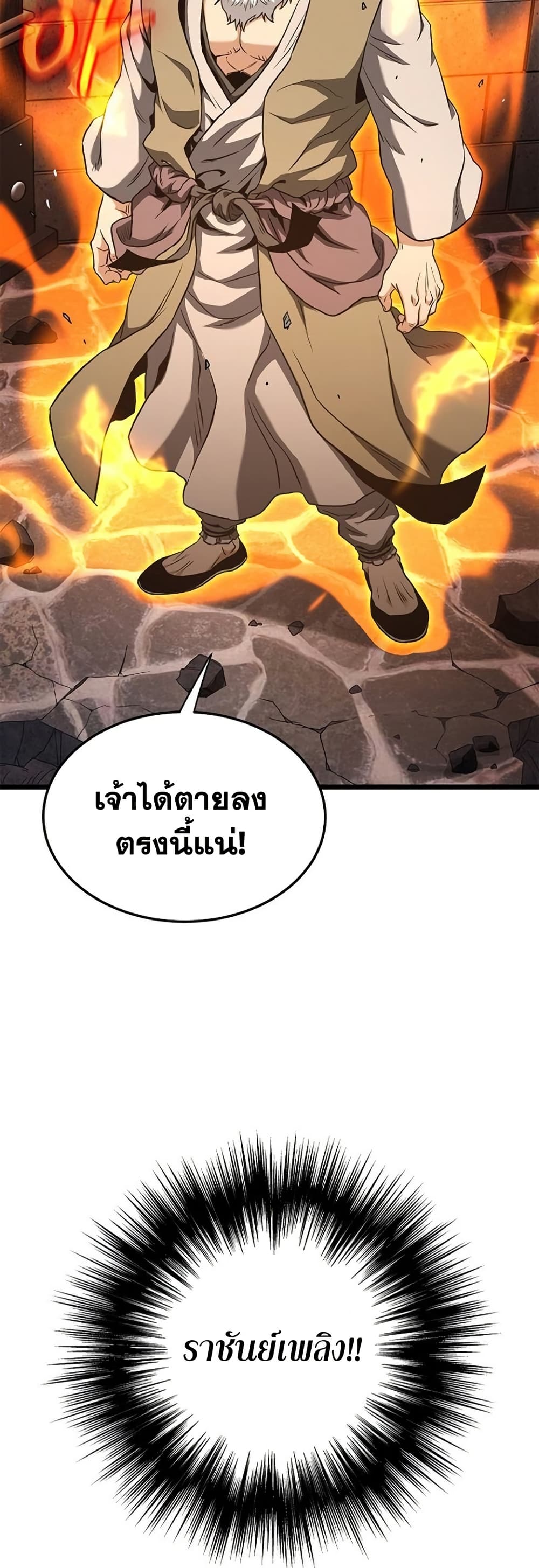 Murim Login page 3