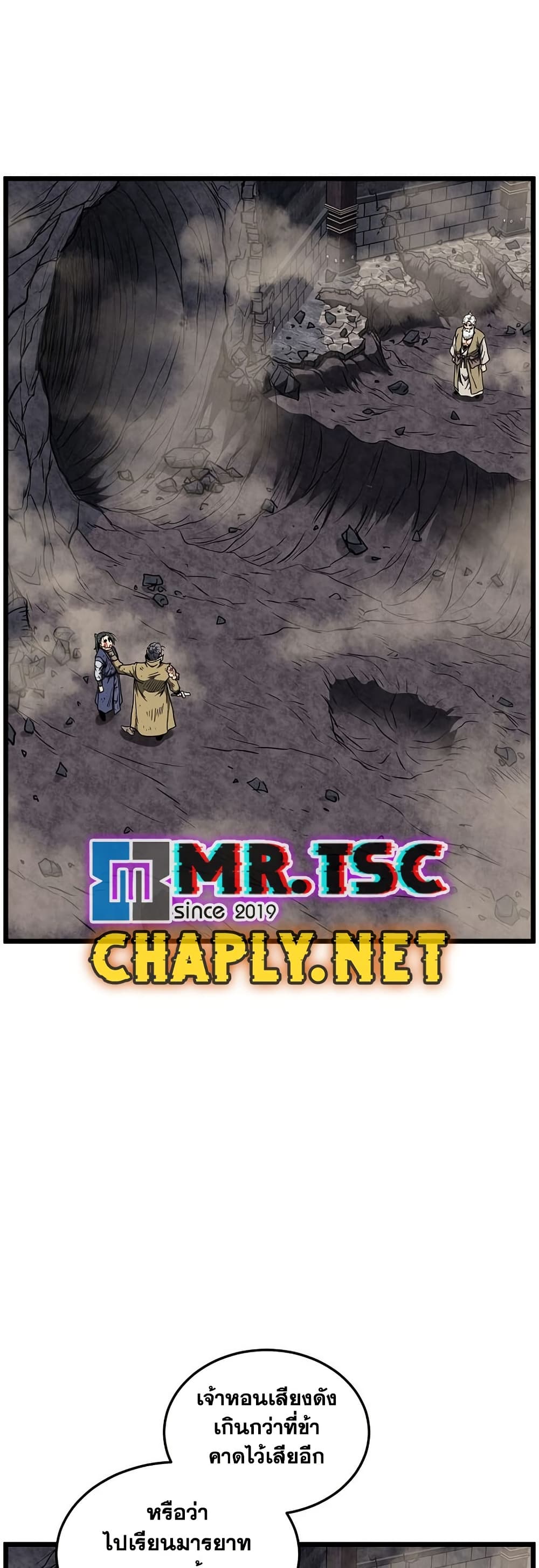 Murim Login page 9