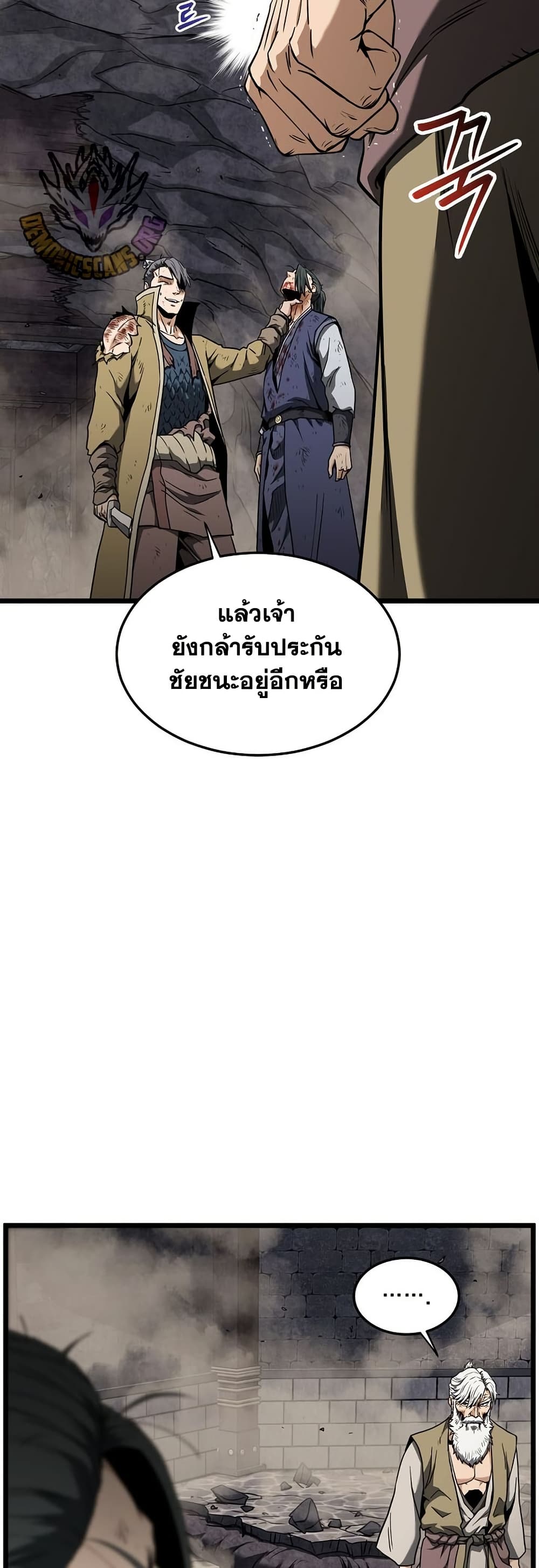 Murim Login page 12