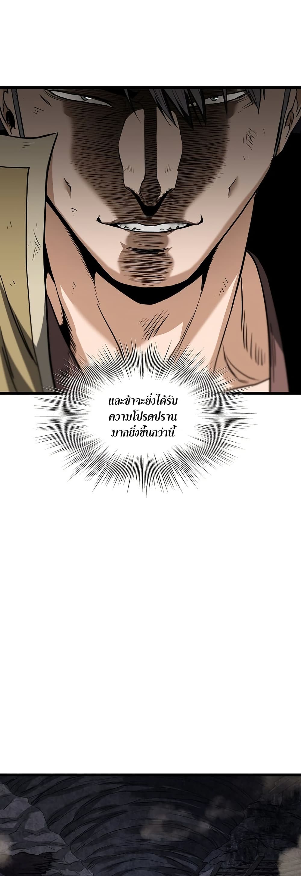 Murim Login page 17