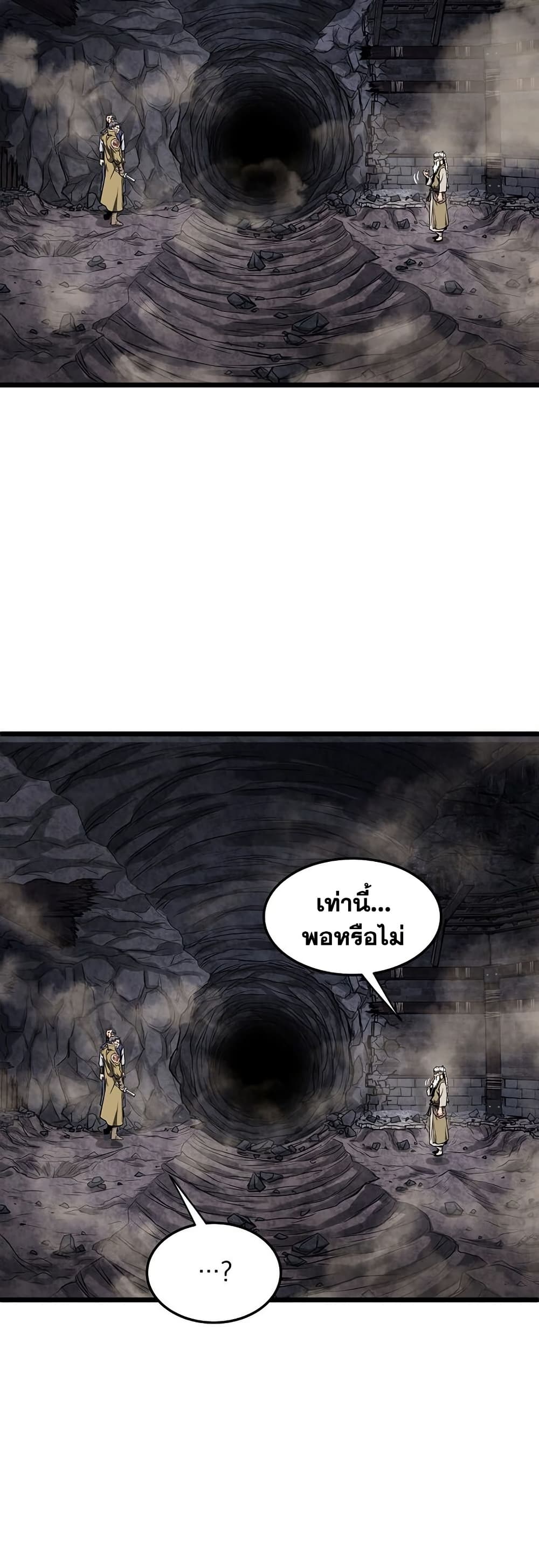 Murim Login page 18