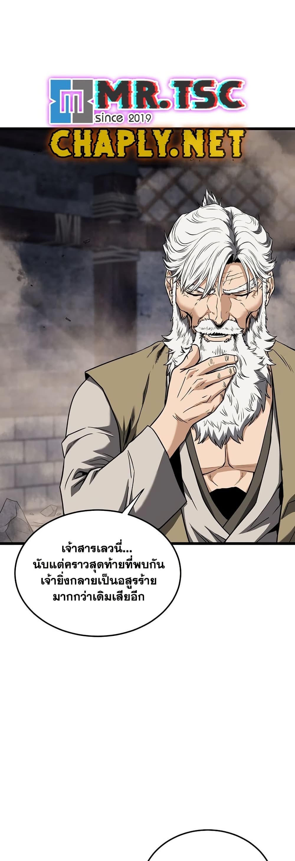 Murim Login page 19