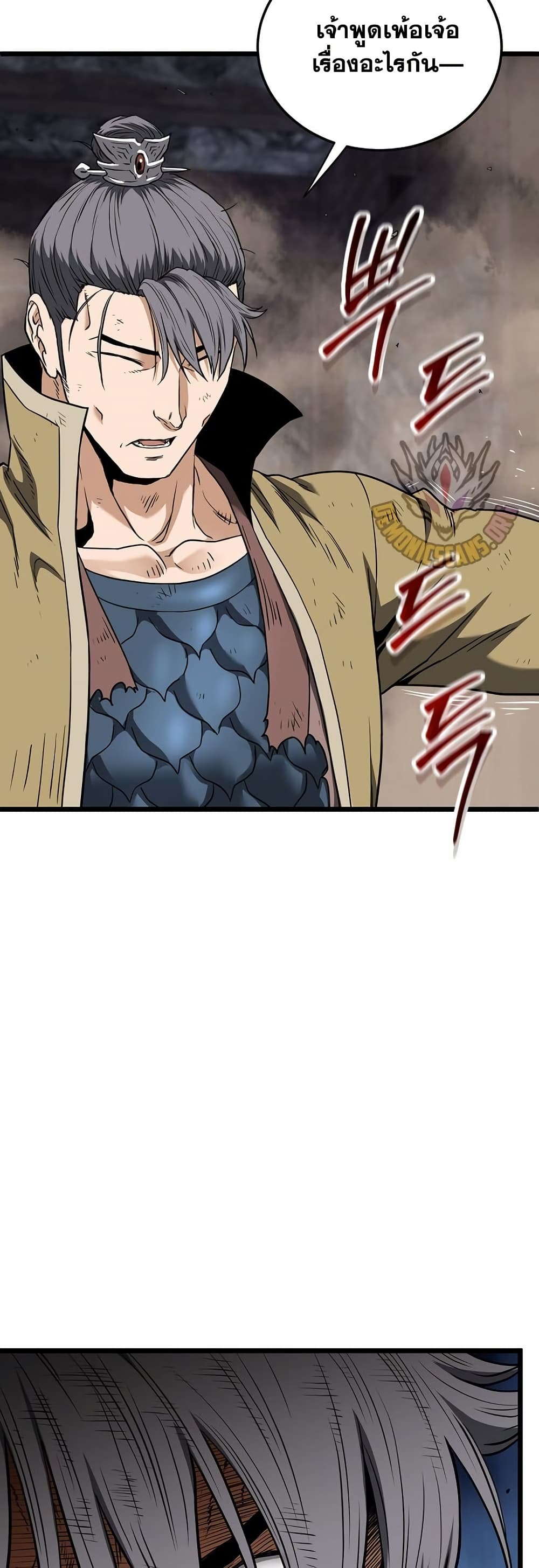 Murim Login page 20