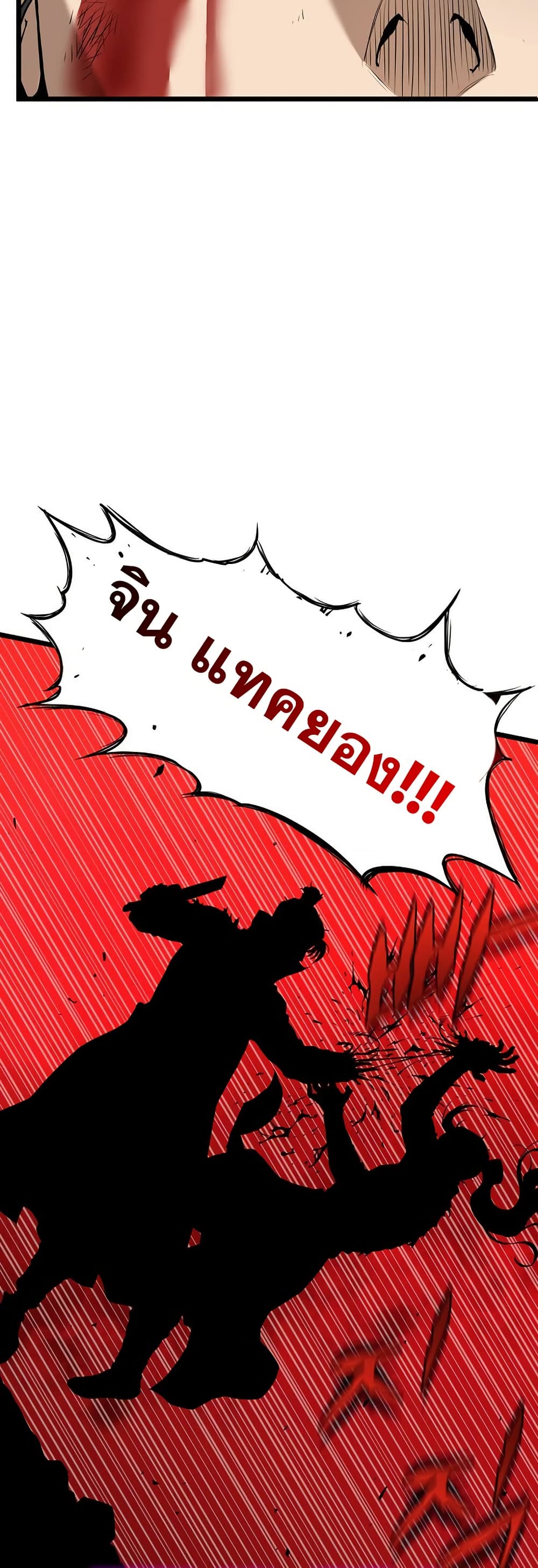 Murim Login page 22