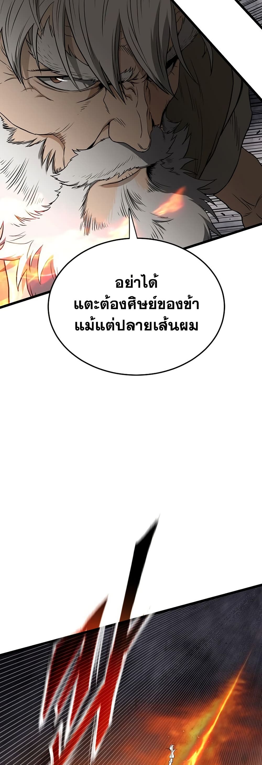 Murim Login page 25