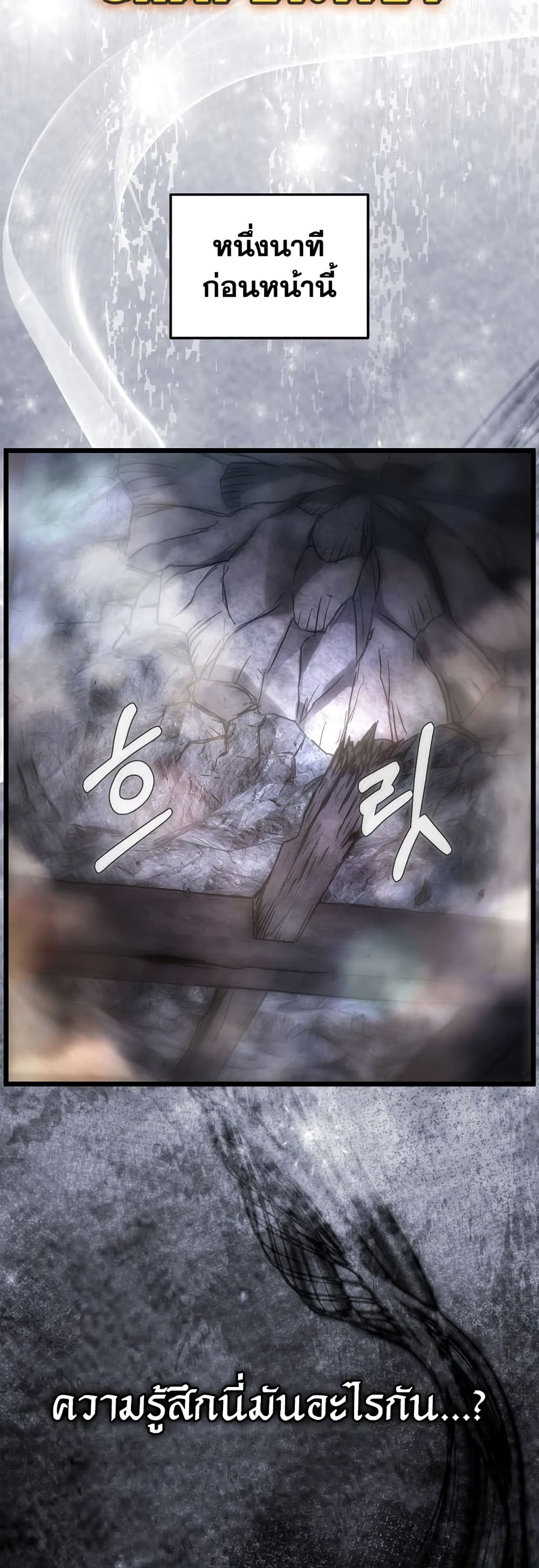 Murim Login page 28