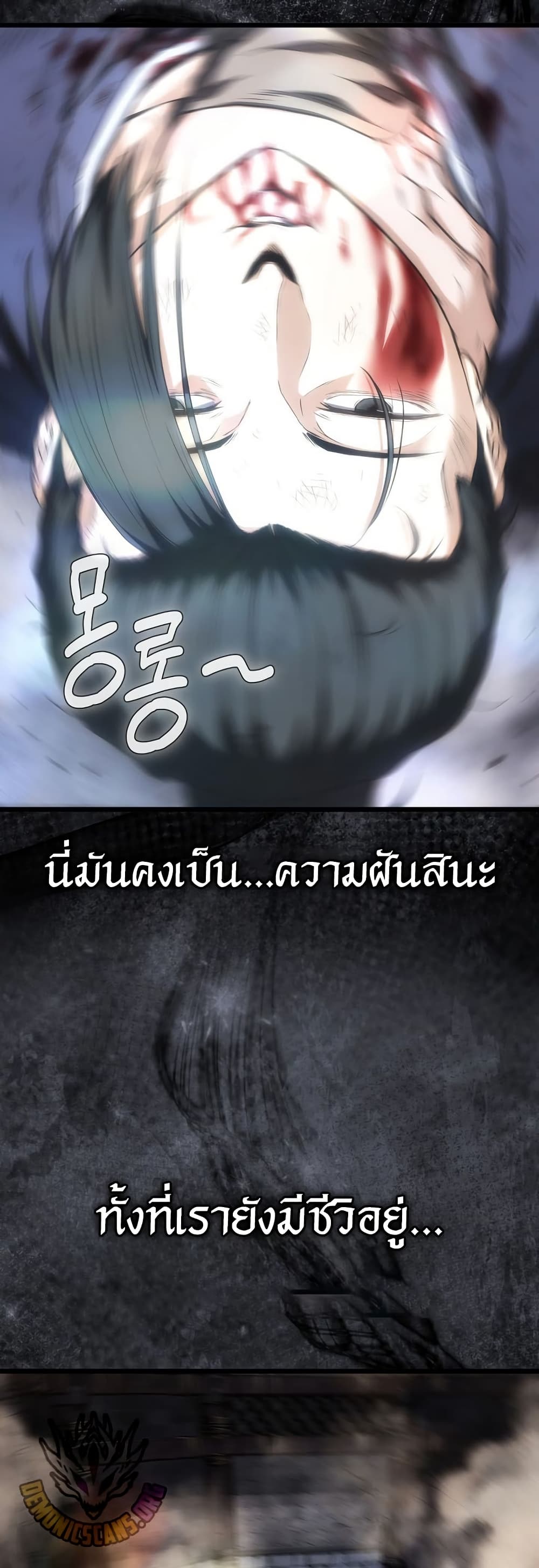 Murim Login page 29