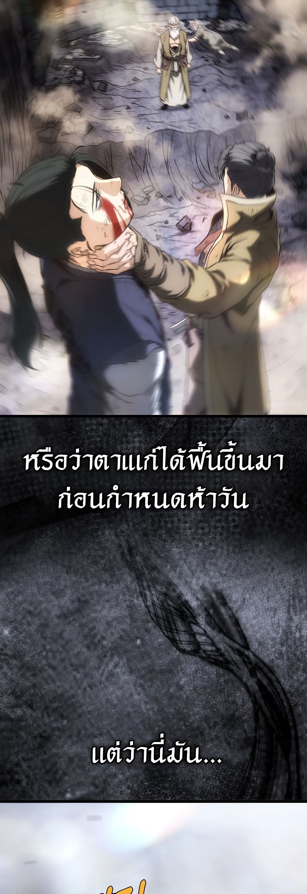 Murim Login page 30
