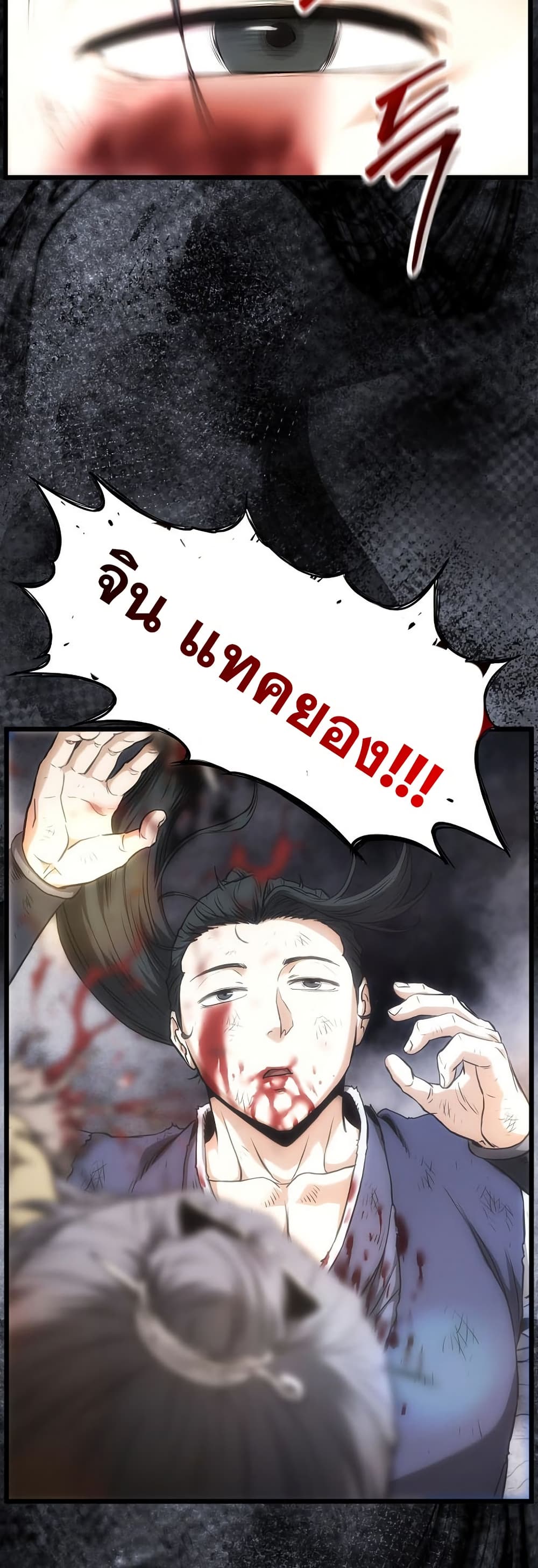 Murim Login page 35