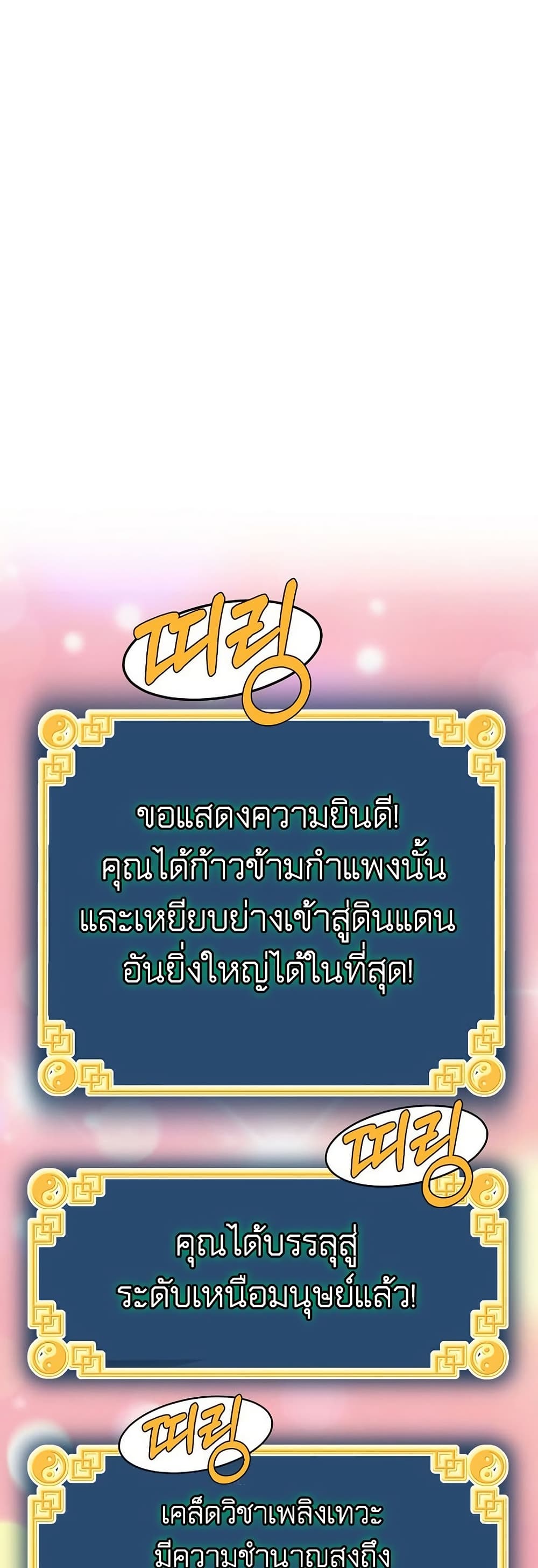 Murim Login page 42