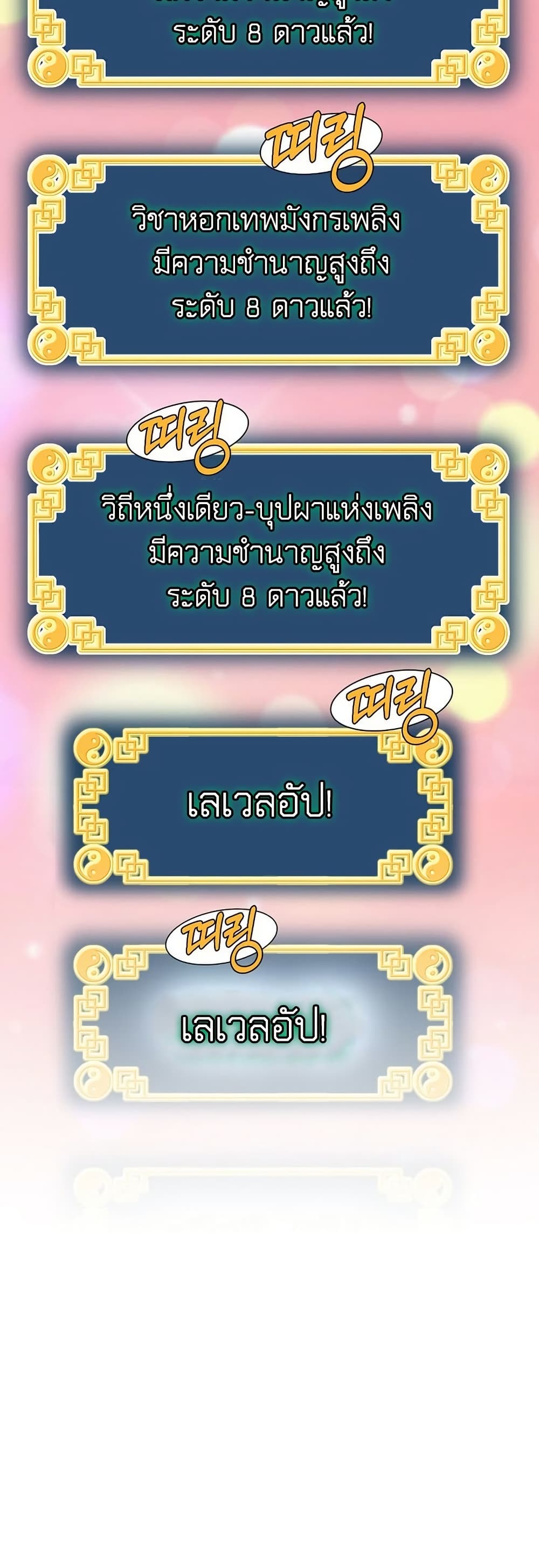Murim Login page 43