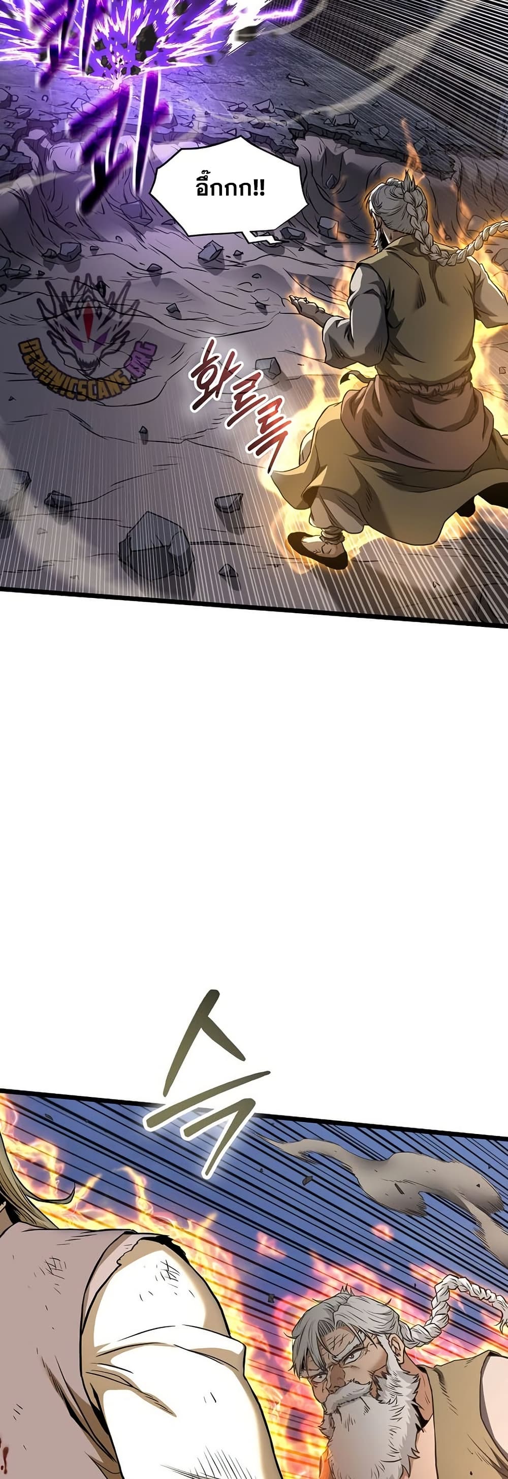 Murim Login page 48
