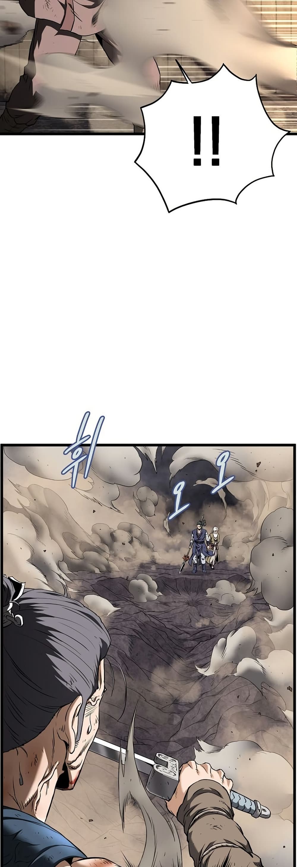 Murim Login page 53