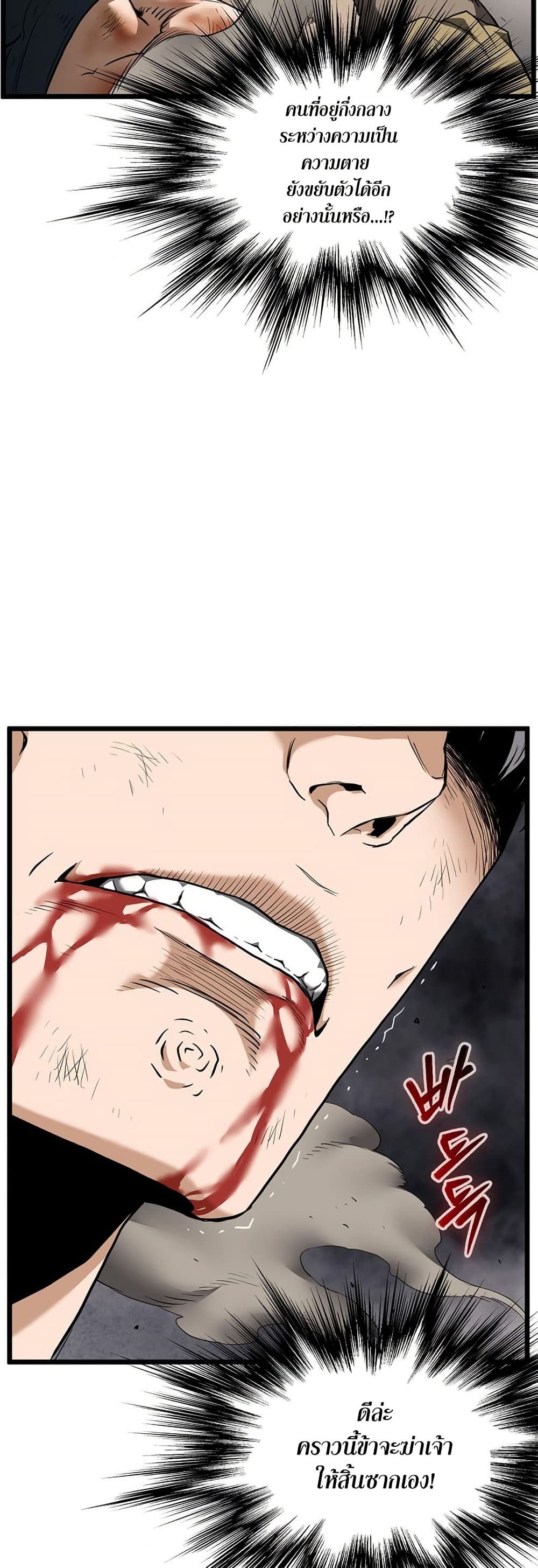 Murim Login page 54