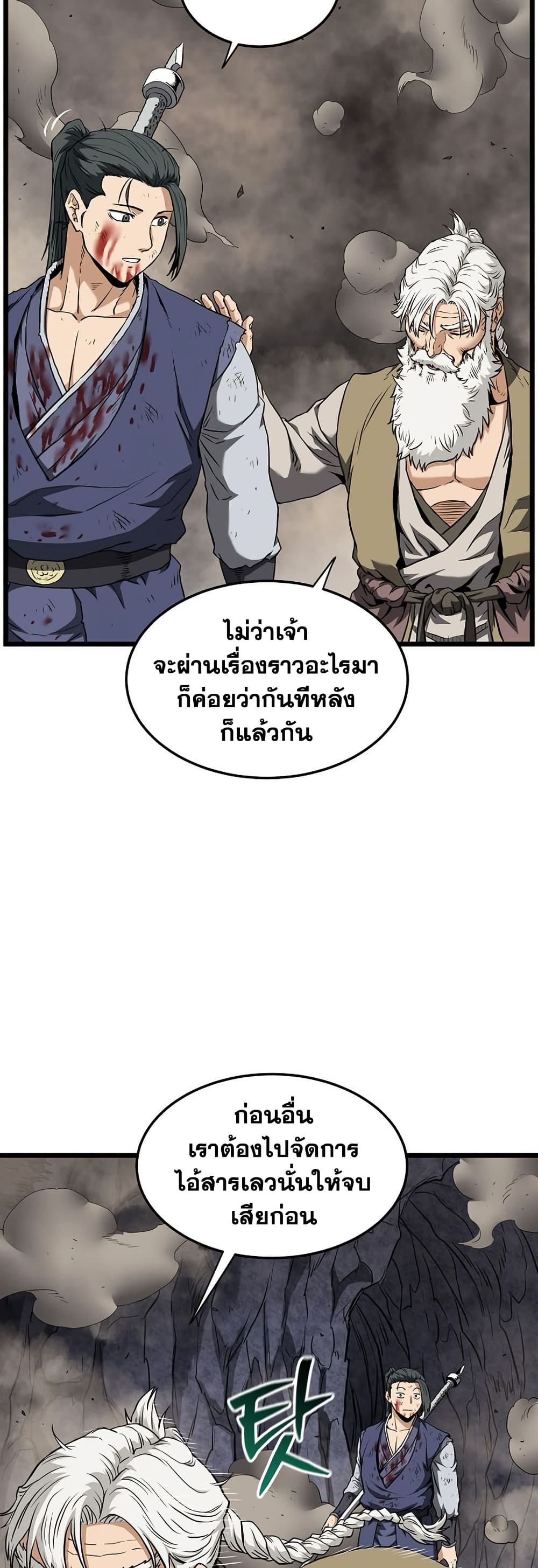 Murim Login page 57
