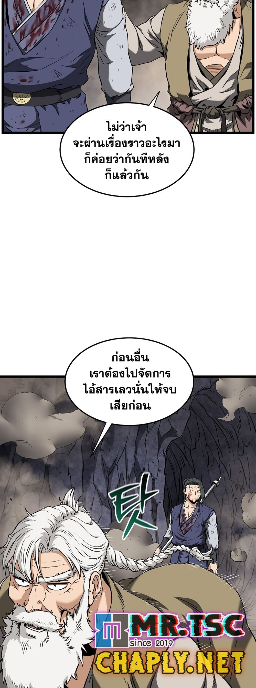 Murim Login page 3