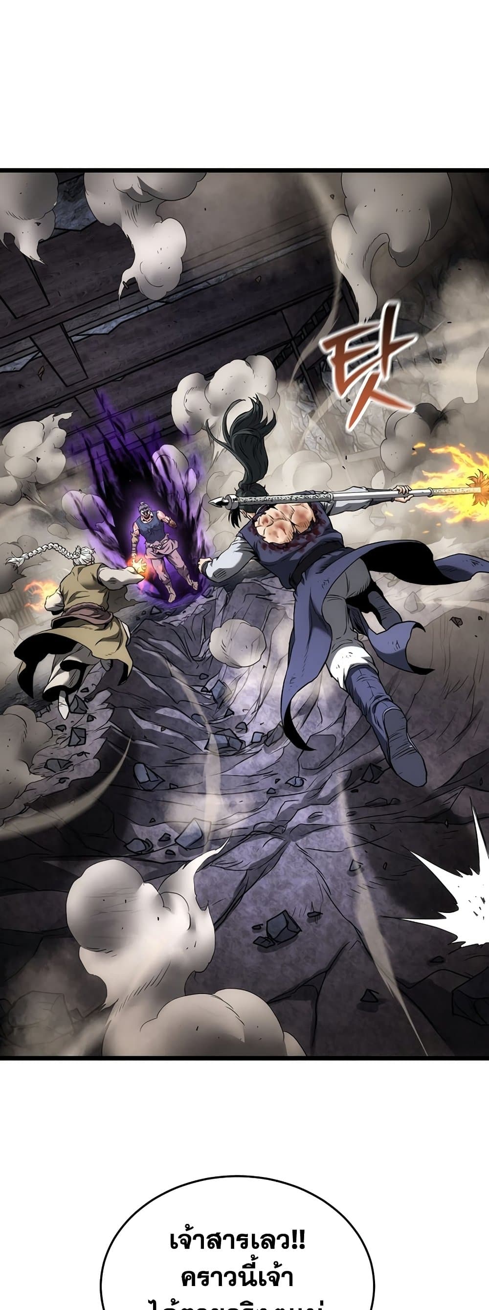 Murim Login page 5