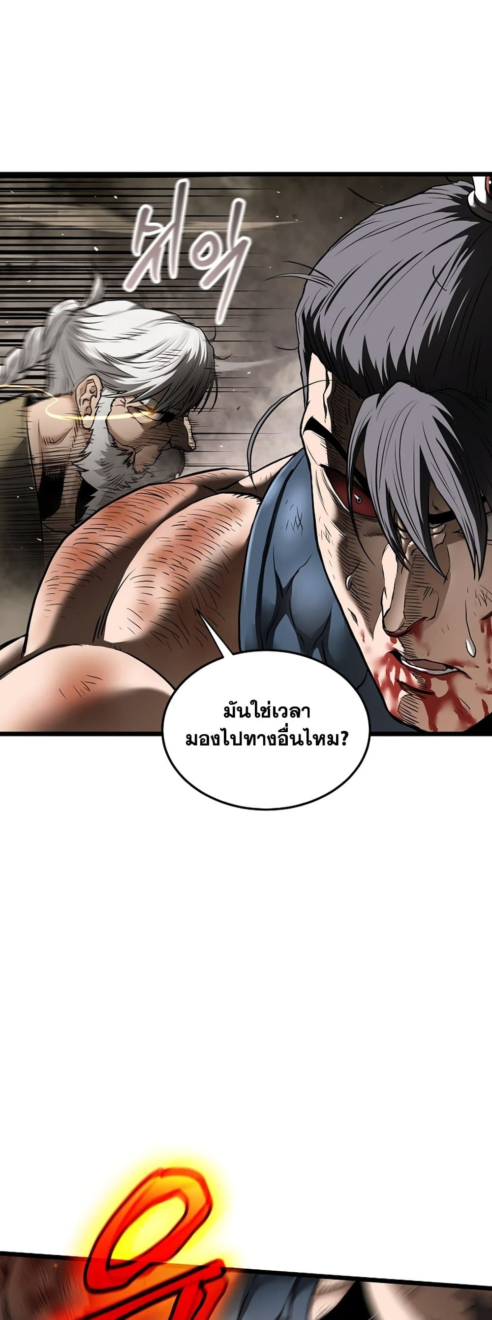 Murim Login page 16