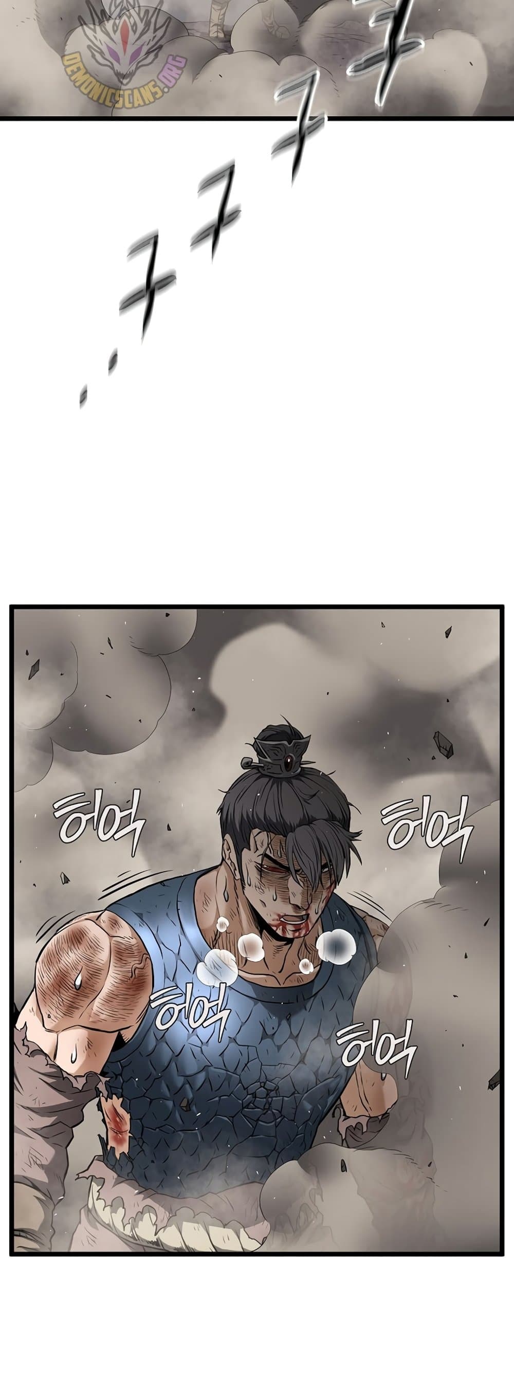 Murim Login page 23