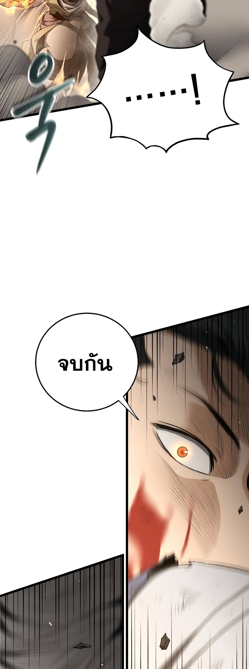 Murim Login page 25