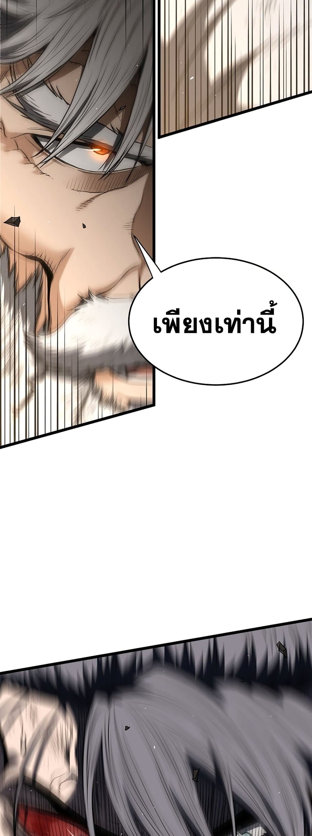 Murim Login page 26