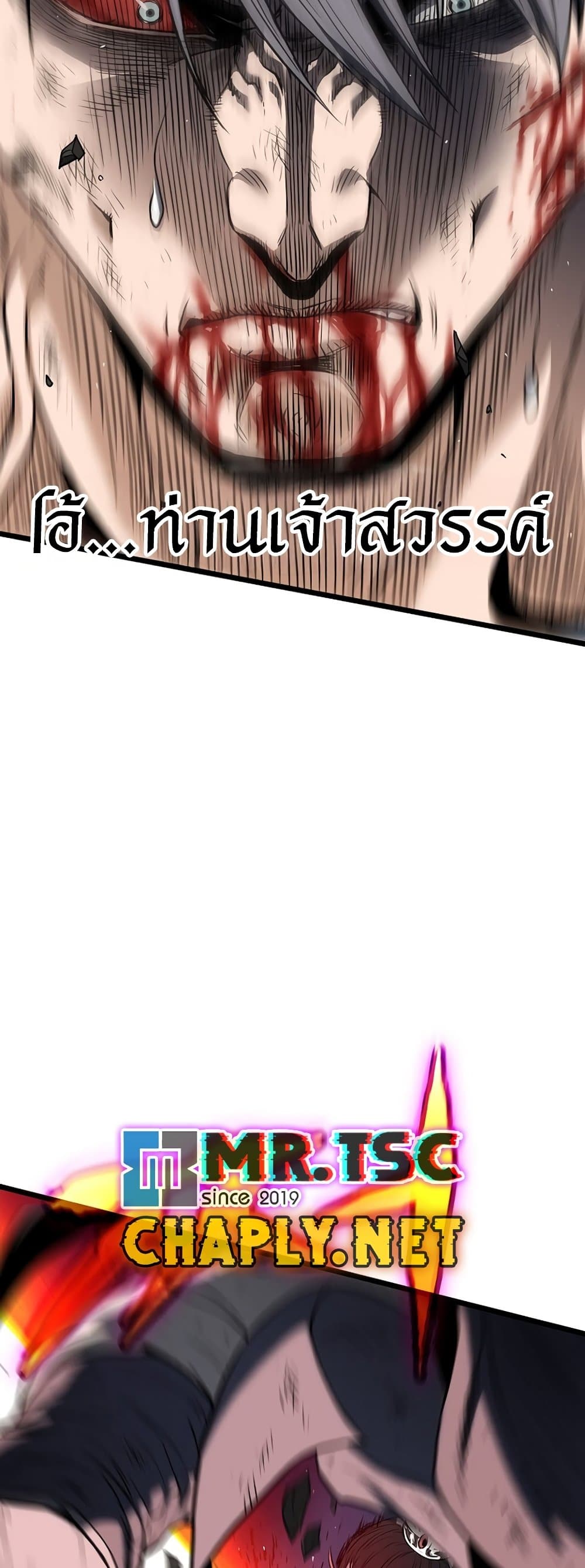 Murim Login page 27