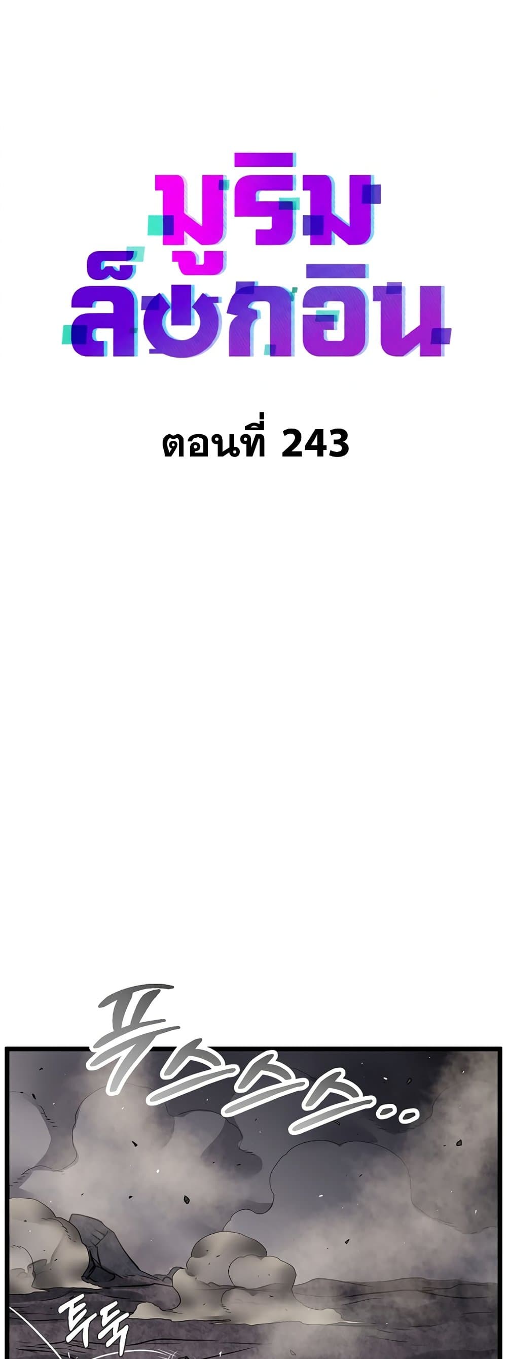 Murim Login page 30