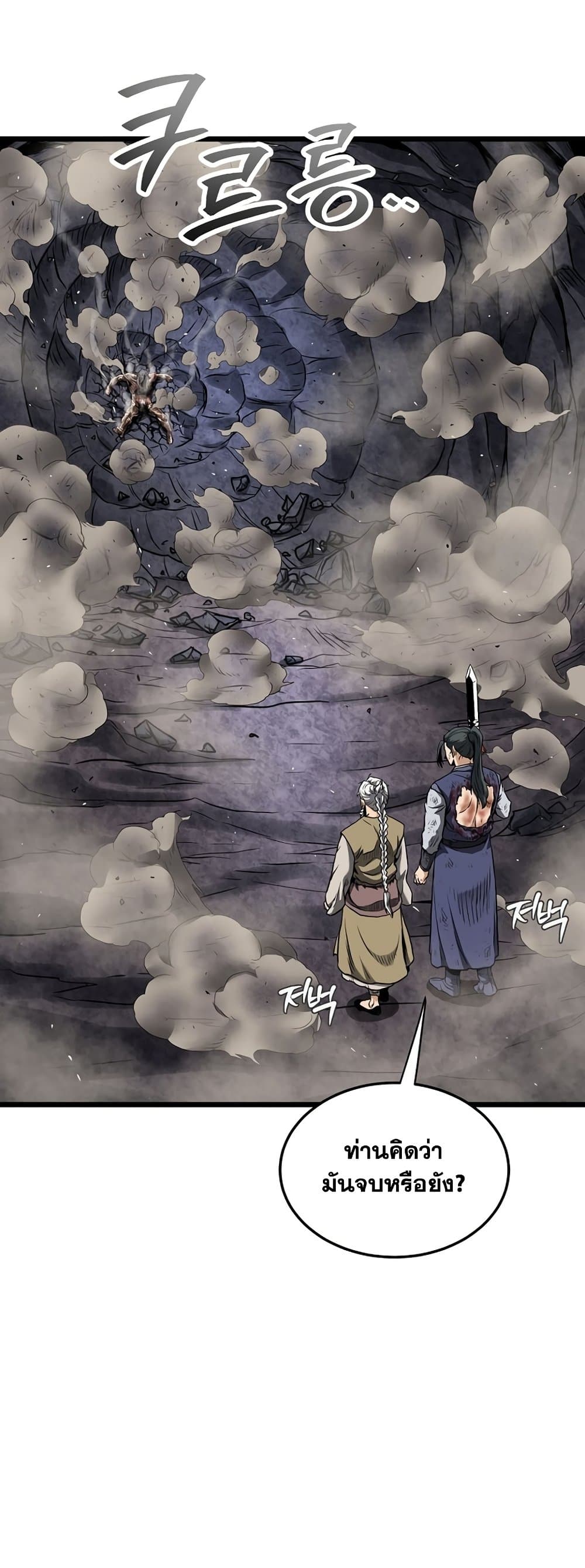 Murim Login page 32