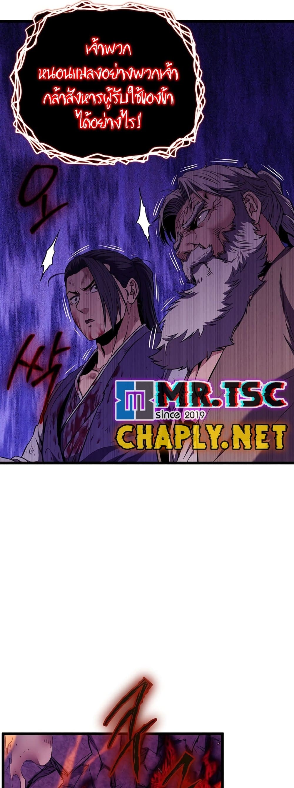 Murim Login page 34