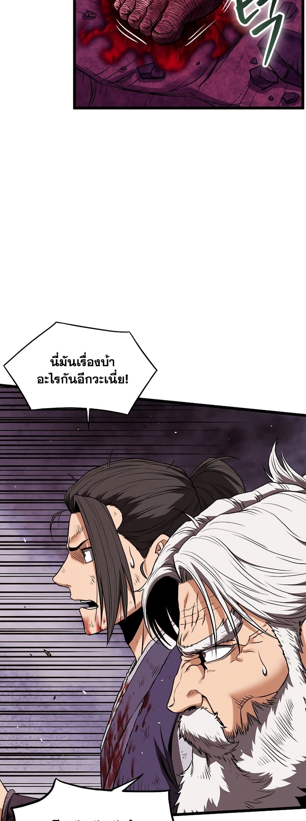 Murim Login page 36