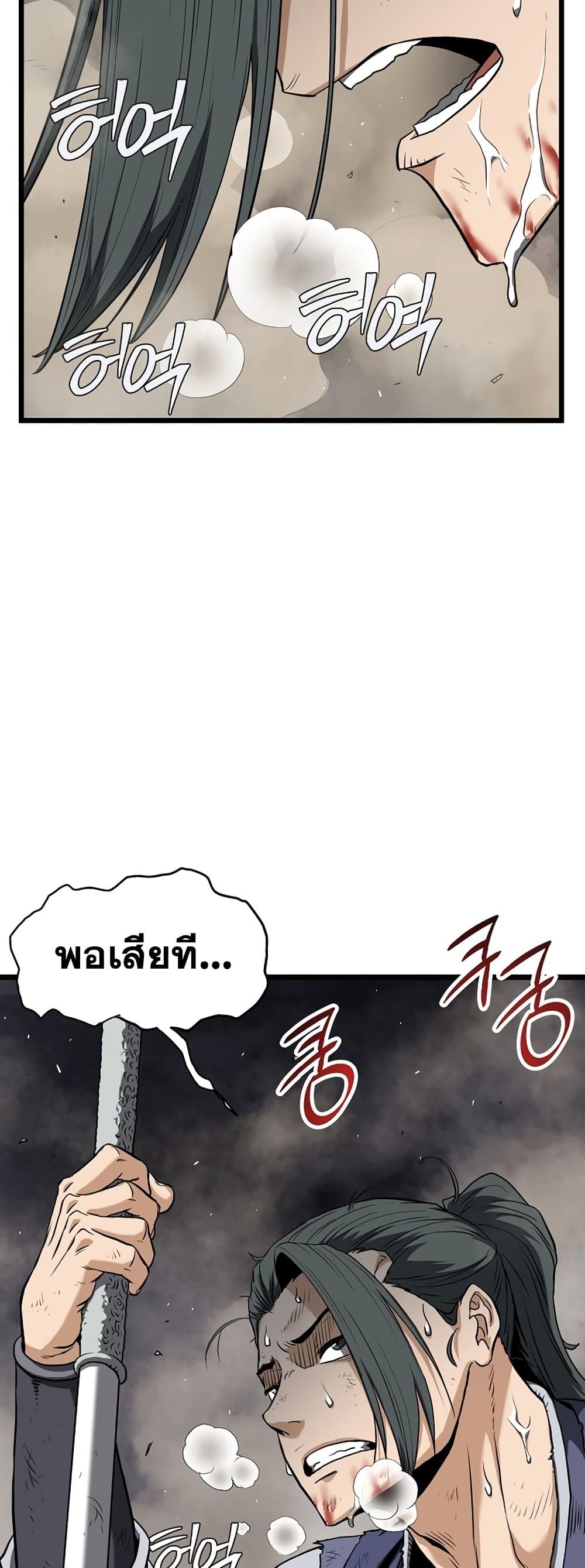 Murim Login page 52