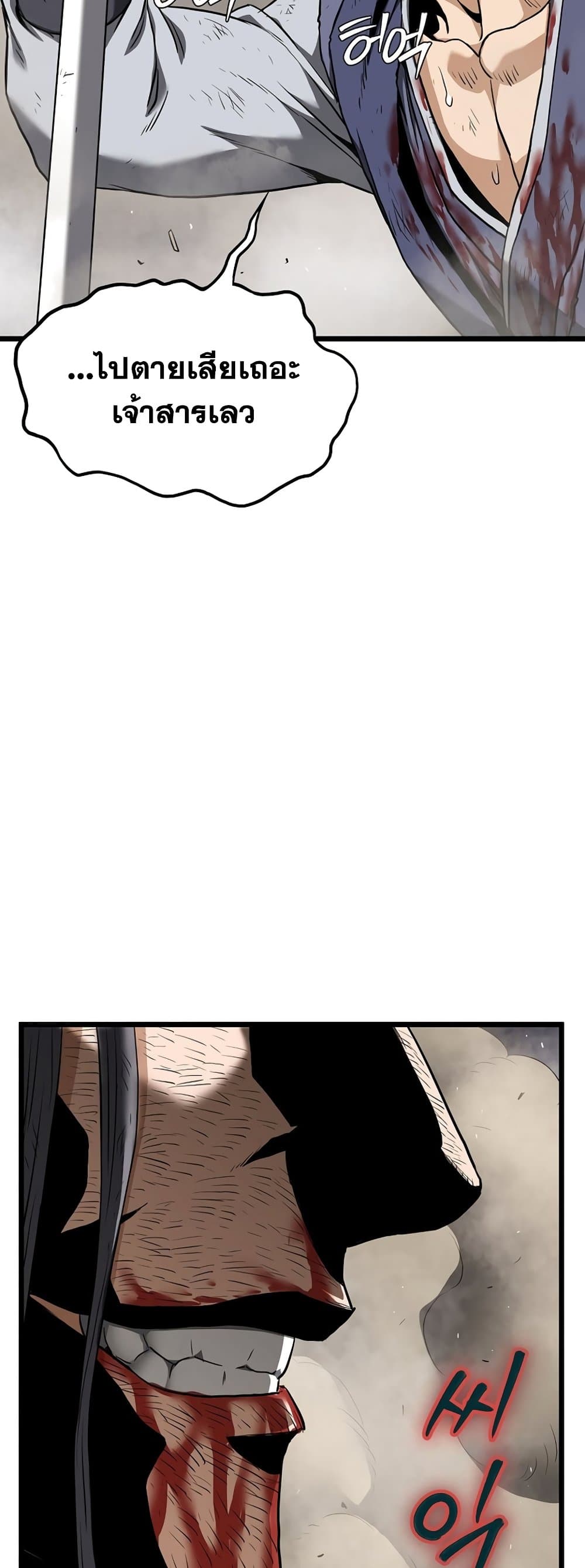 Murim Login page 53