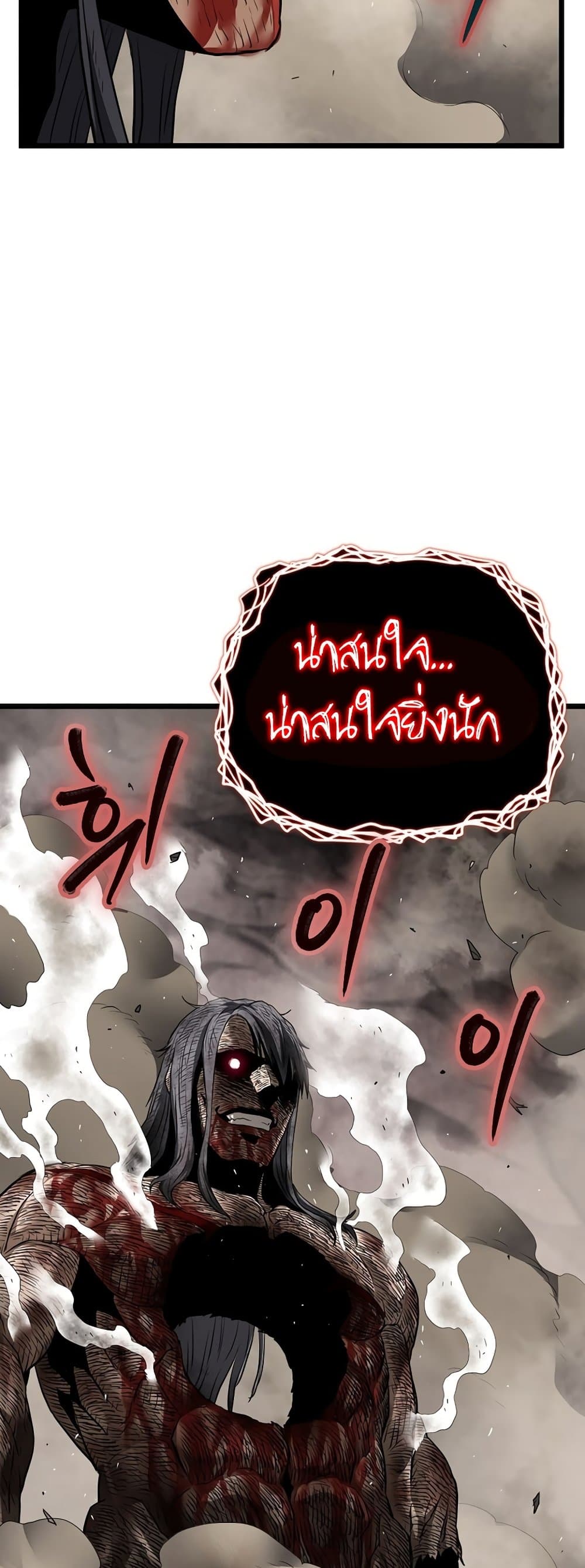 Murim Login page 54